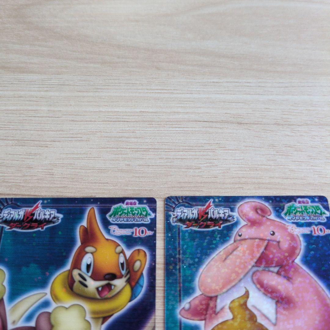 ポケモンカード8枚
