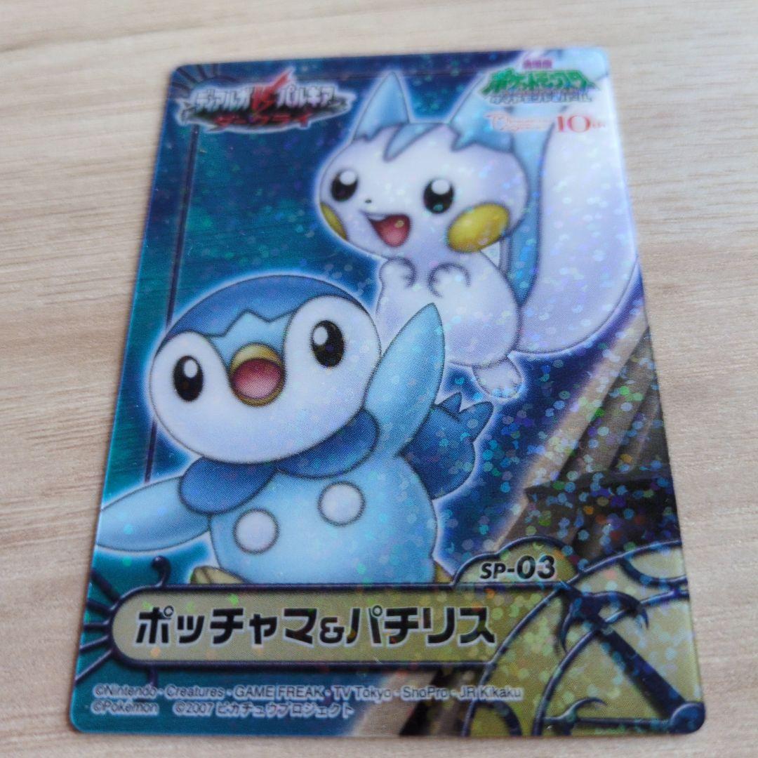 ポケモンカード8枚