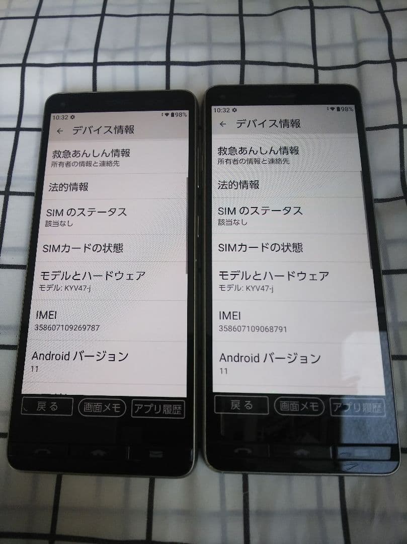 BASIO4 KYV47 32GB anndroid11 Simフリー2台
