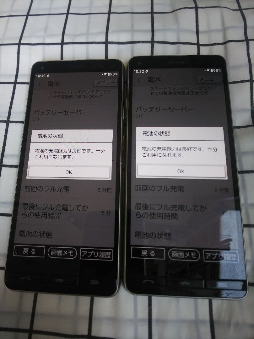 BASIO4 KYV47 32GB anndroid11 Simフリー2台