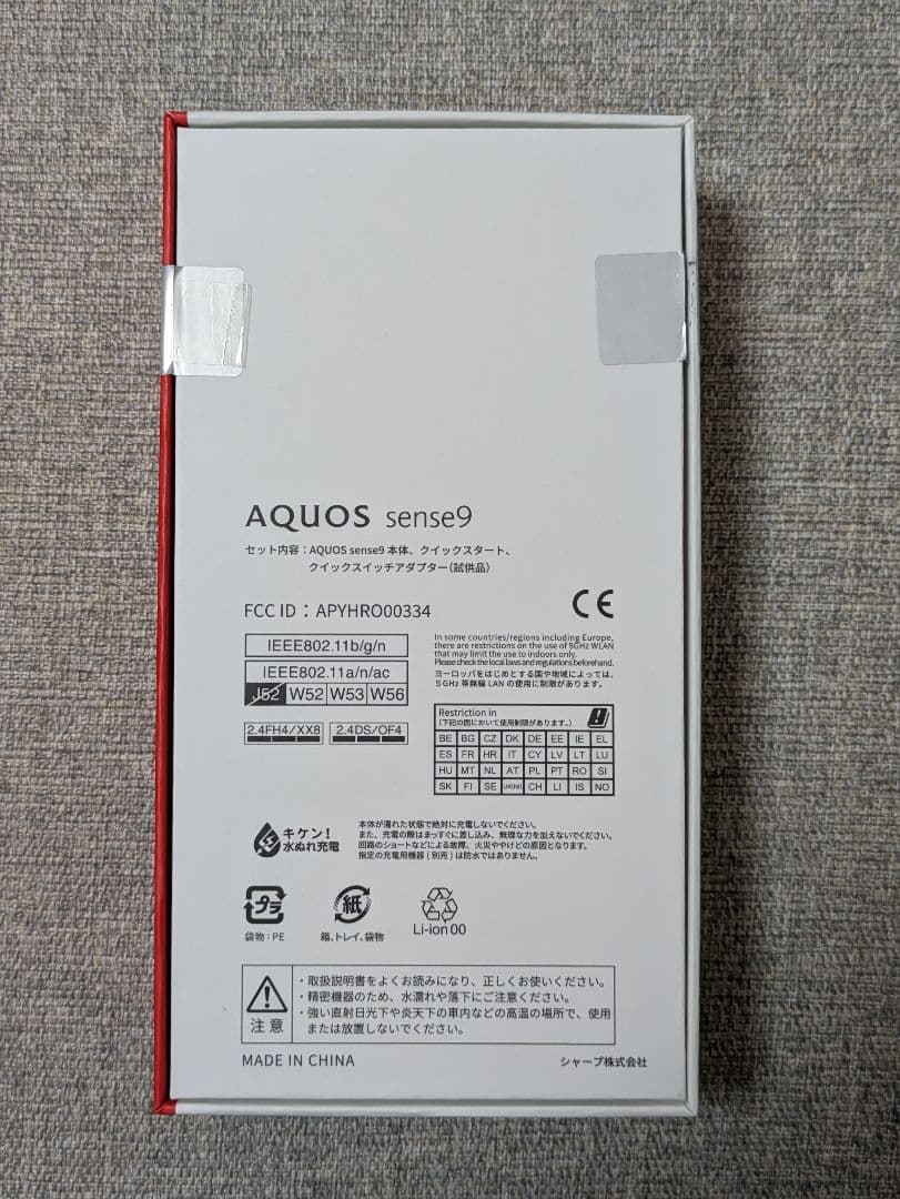 【美品】AQUOS SENSE9 SHARP　アクオスセンス9