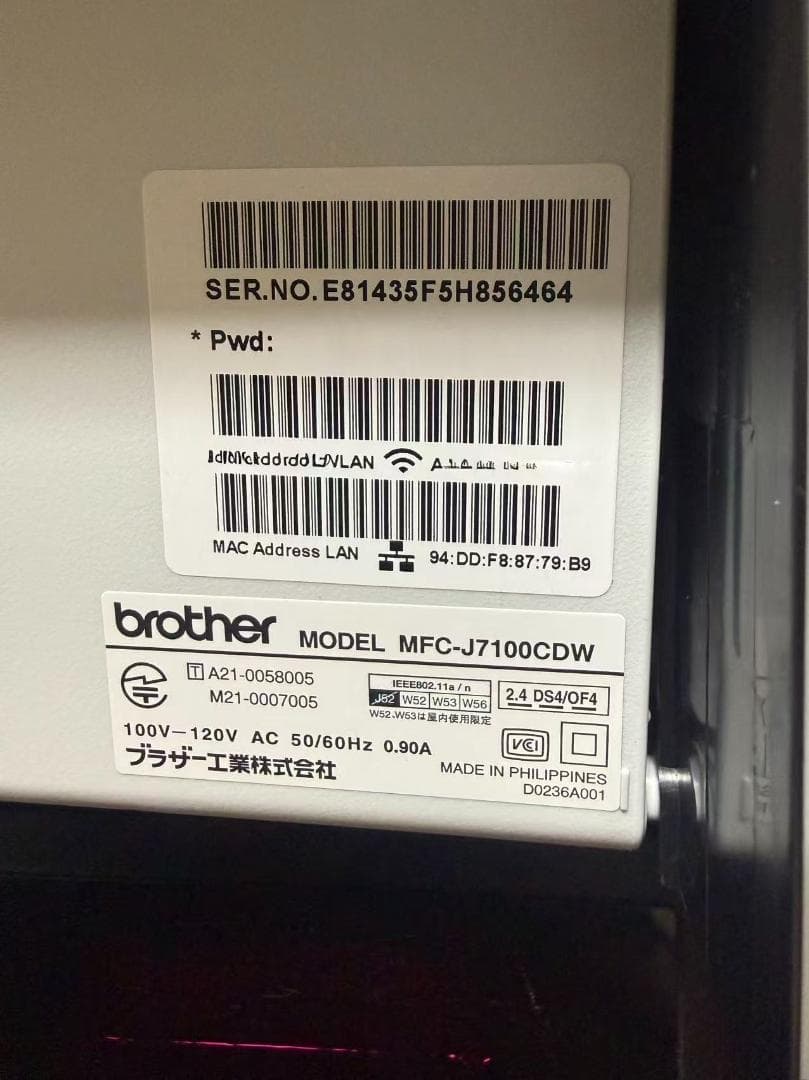 ブラザー プリンターA3インクジェット複合機 MFC-J7100CDW/中古美品