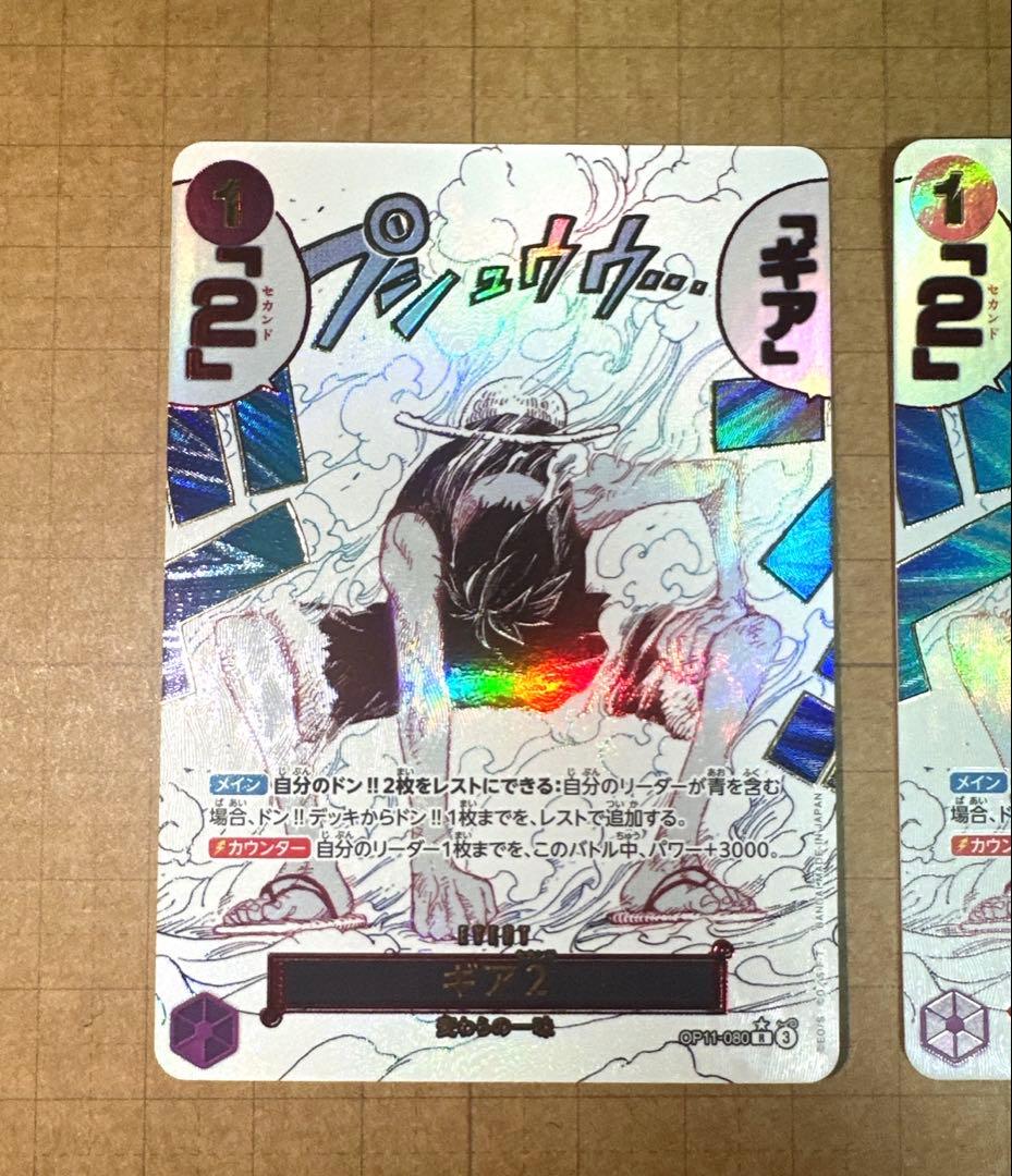 ギア2 ギアセカンド　パラレル　イベントパラレル　箔押しパラレル　神速の拳