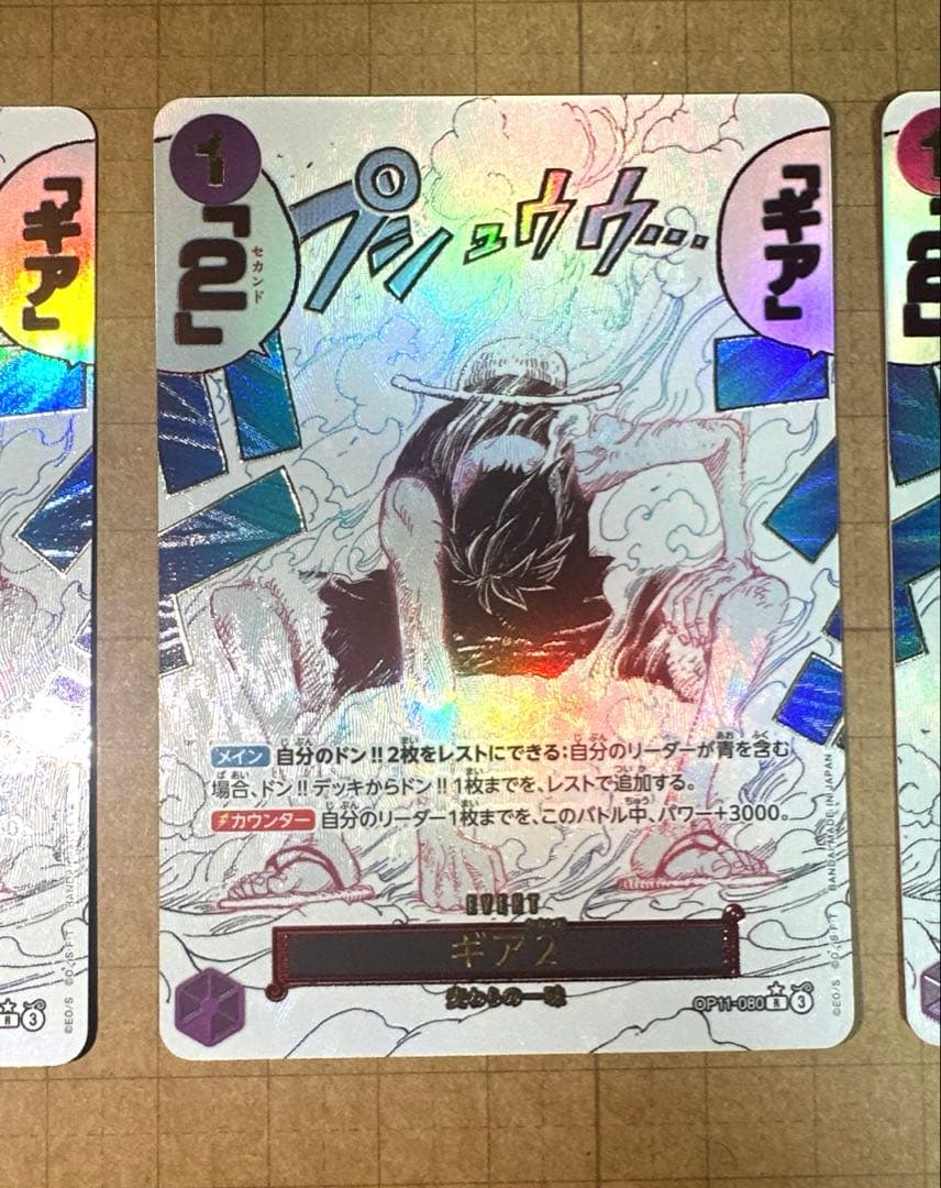 ギア2 ギアセカンド　パラレル　イベントパラレル　箔押しパラレル　神速の拳