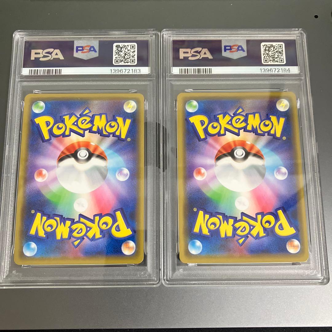 【連番】PSA10 ピカチュウ 124/S-P プロモ ピカピカ！ピカチュウ！