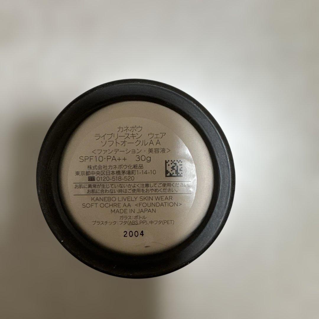 KANEBO ライブリースキンウェア ファンデーション オークルAA 30g