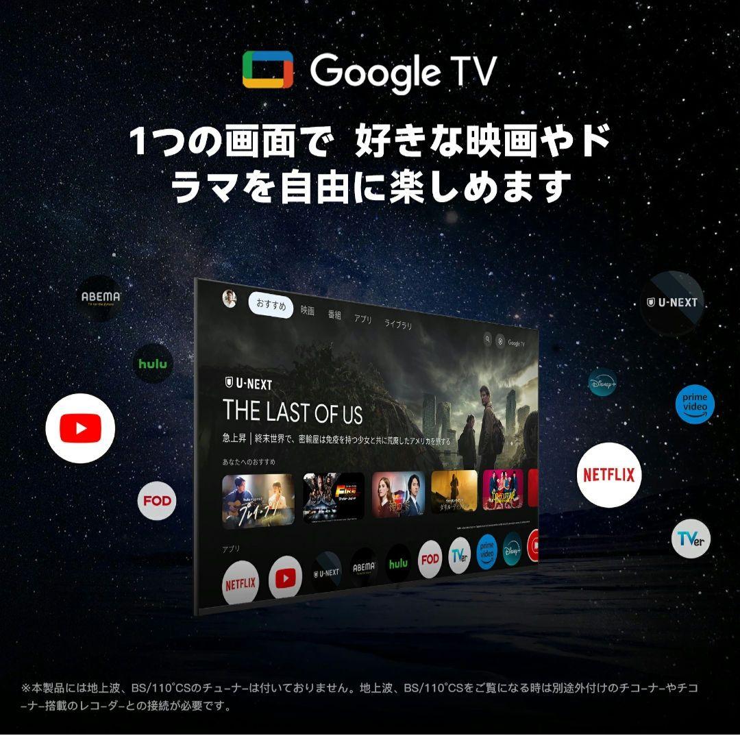 FPD 43V型 FHD GoogleTV 2025 液晶テレビ チューナーレス