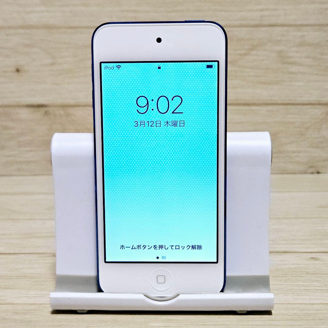 【極美品】iPod touch 第7世代 256GB ブルー MVJC2J/A