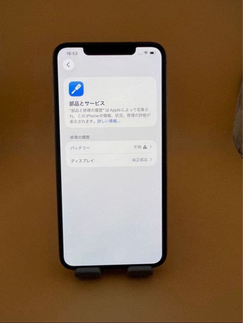Iphone11 promax 256GB ゴールド　バッテリー100%