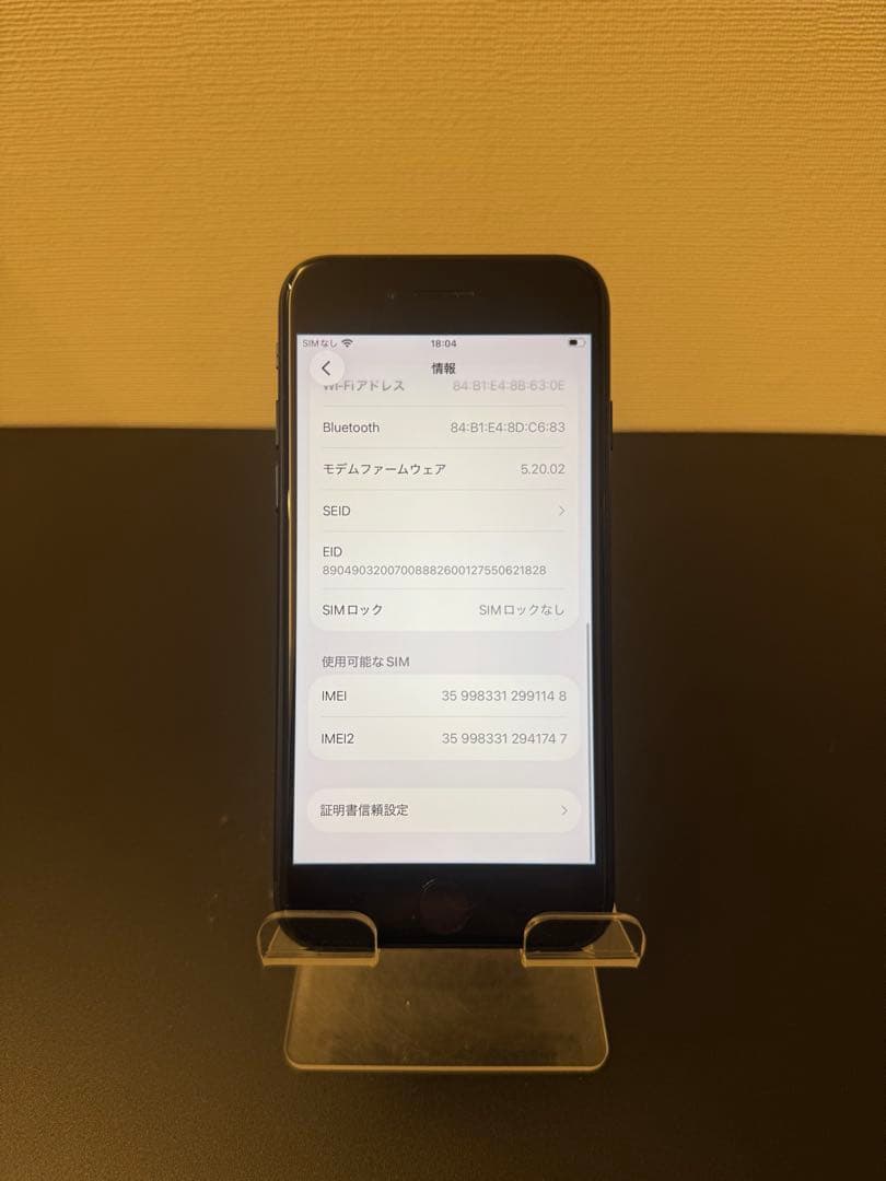 極美品 256GB Apple iPhone SE 3 第三世代 ミッドナイト
