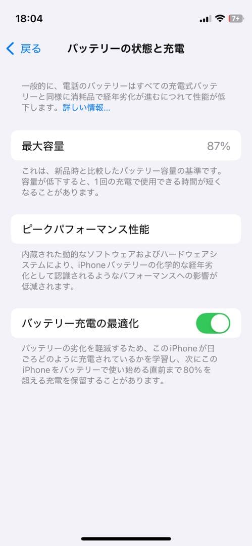 Apple iPhone 12 mini バッテリー87% ブルー 本体