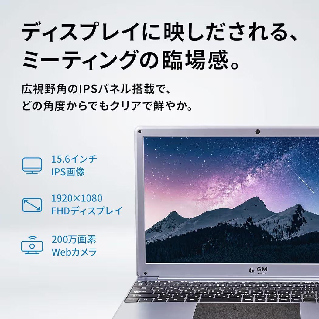 中古 GMJ 15.6インチ ノートパソコン windows11 2023年購入