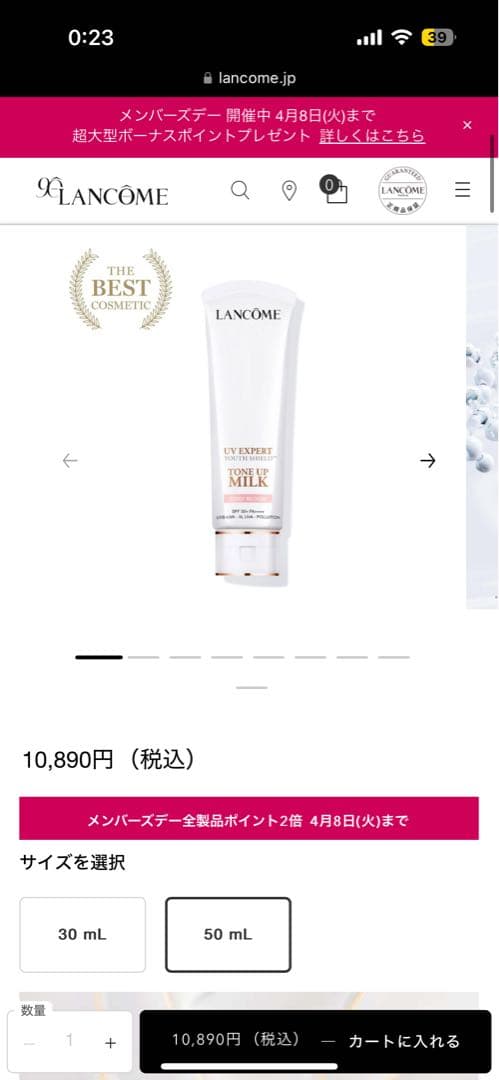 ひめかさん専用LANCOME ファンデーション