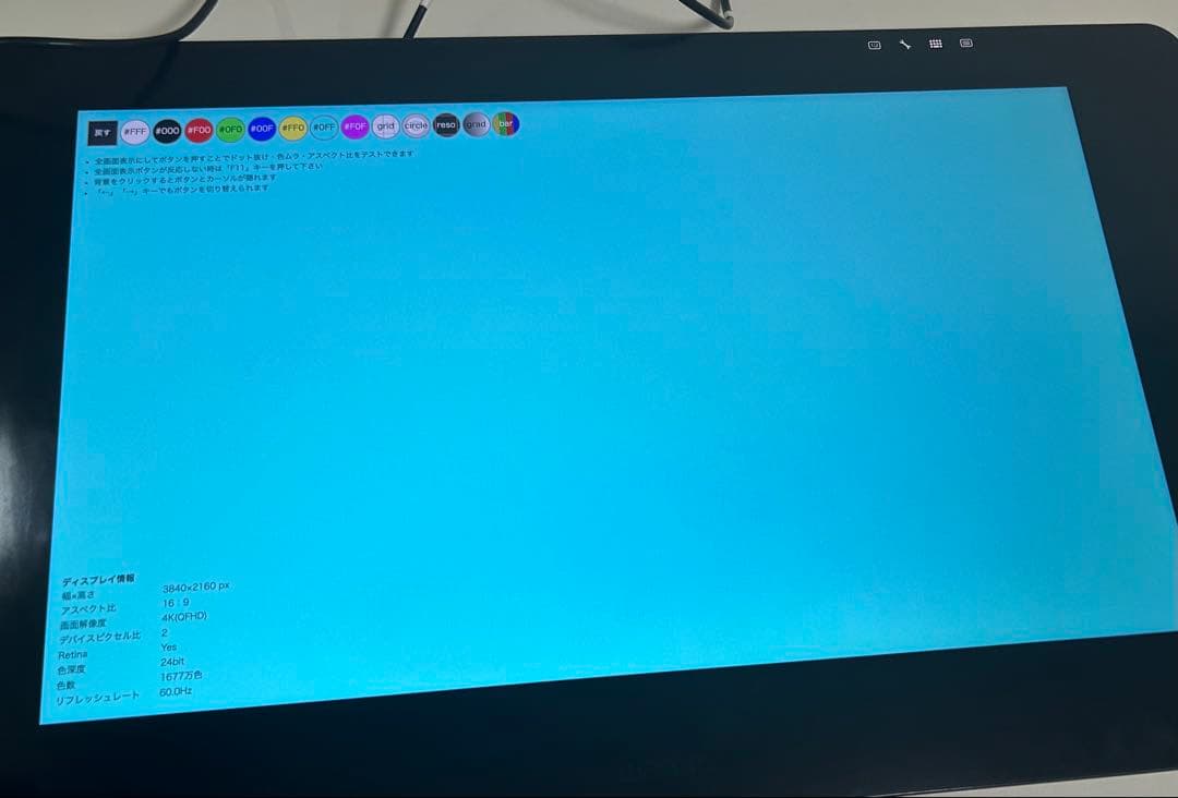 Wacom cintiq pro 24本体 タッチ機能なし