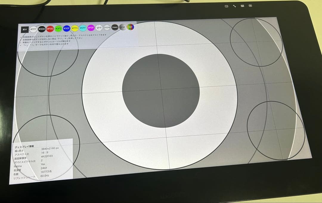 Wacom cintiq pro 24本体 タッチ機能なし