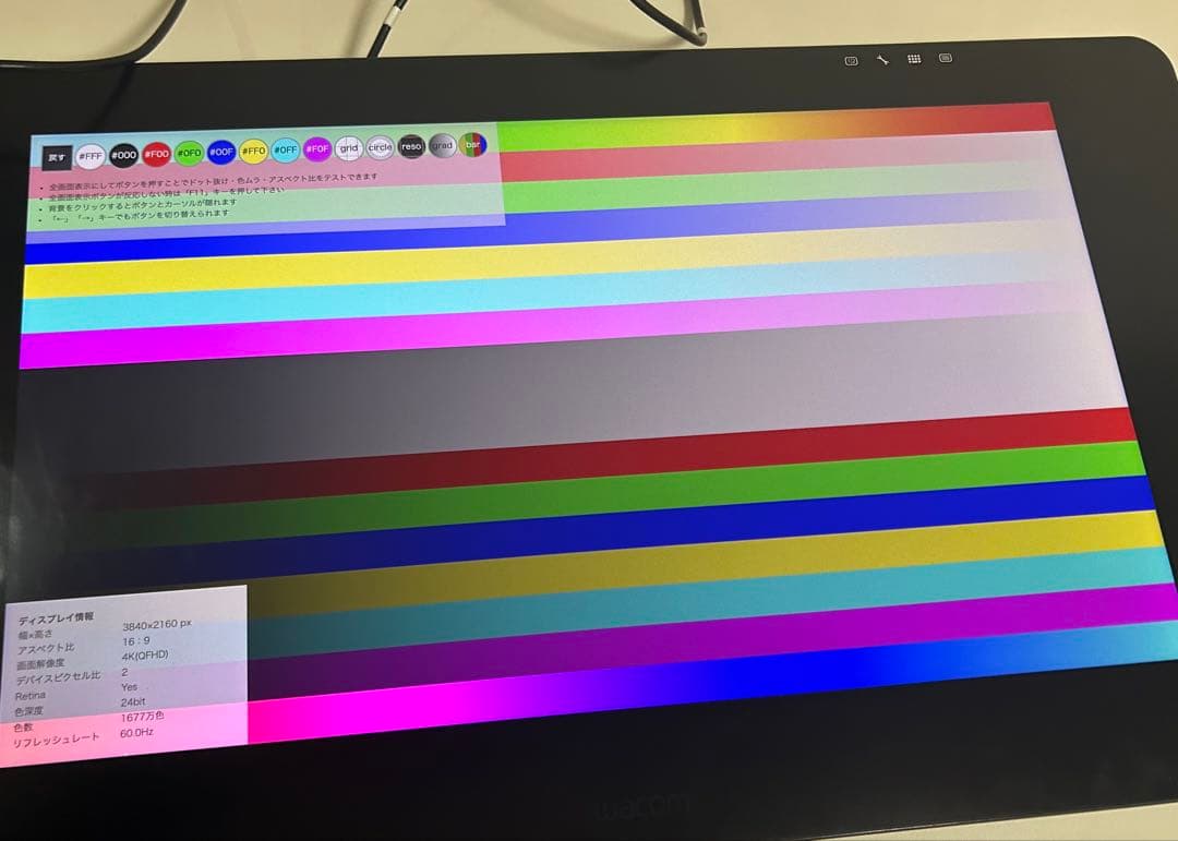 Wacom cintiq pro 24本体 タッチ機能なし