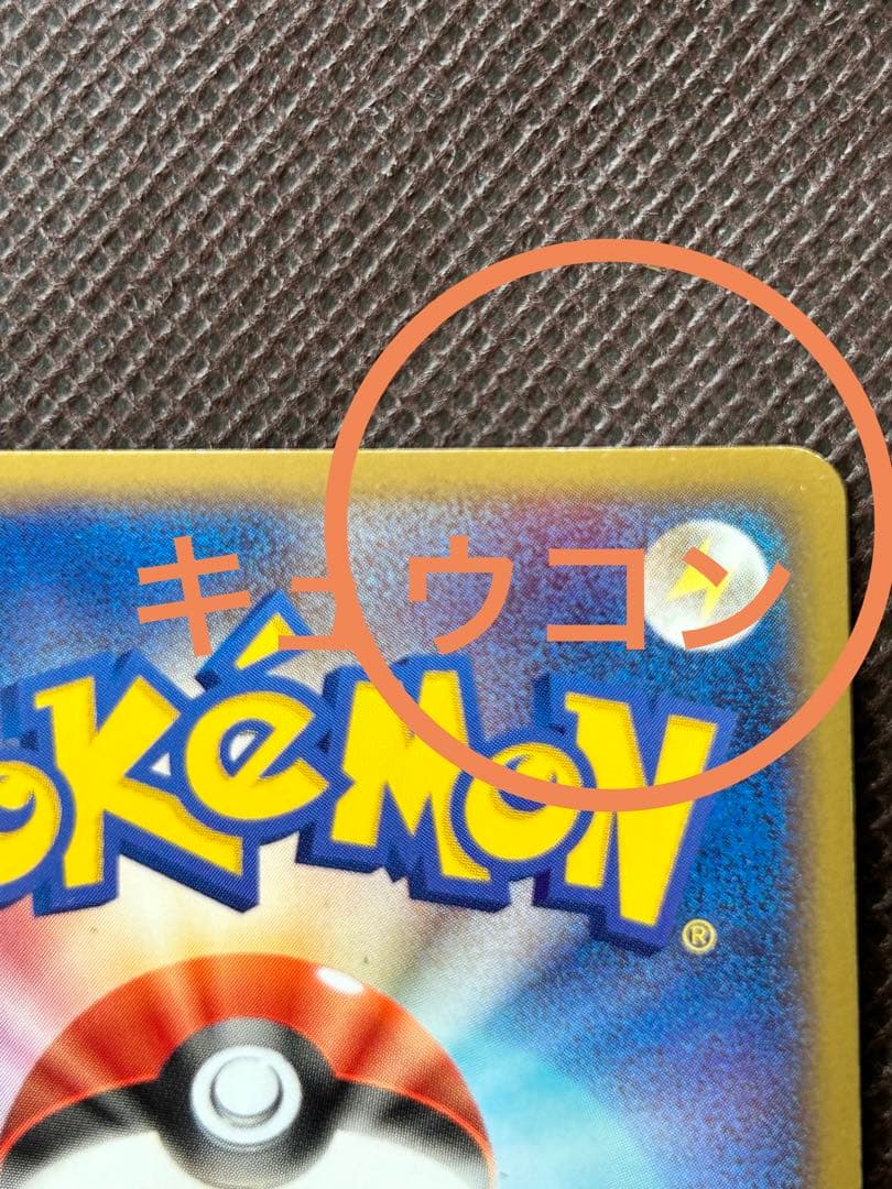 【大幅値下げ！】キュウコン、キュウコンex 1EDITION 2枚セット