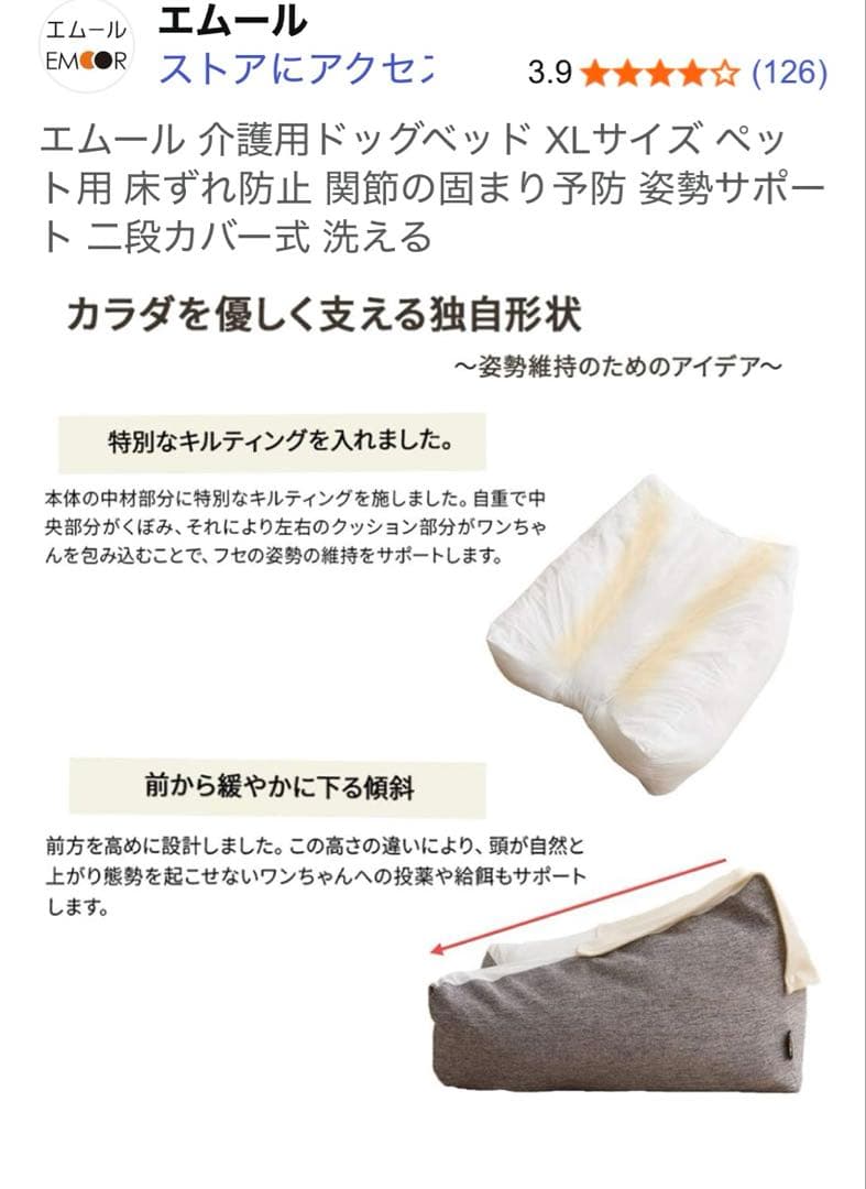 EMOOR エムール 介護用ドッグベッド XLサイズ中型犬〜大型犬用