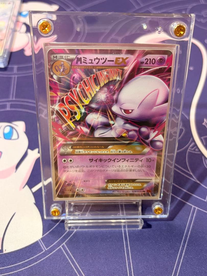 ミュウツーGX SSR SM8b GXウルトラシャイニー MミュウツーEX