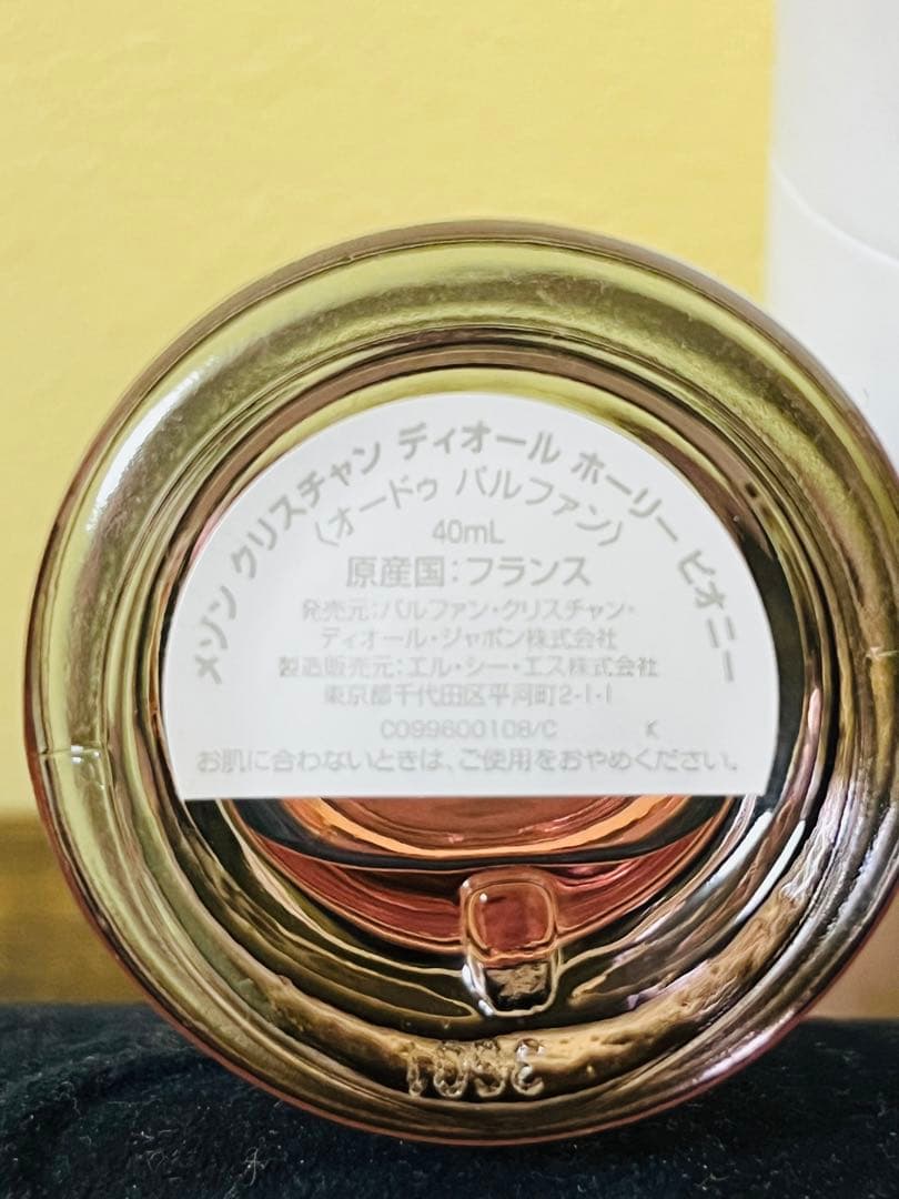 国内正規品✶メゾンクリスチャンディオール✶ HOLY PEONY 40mL