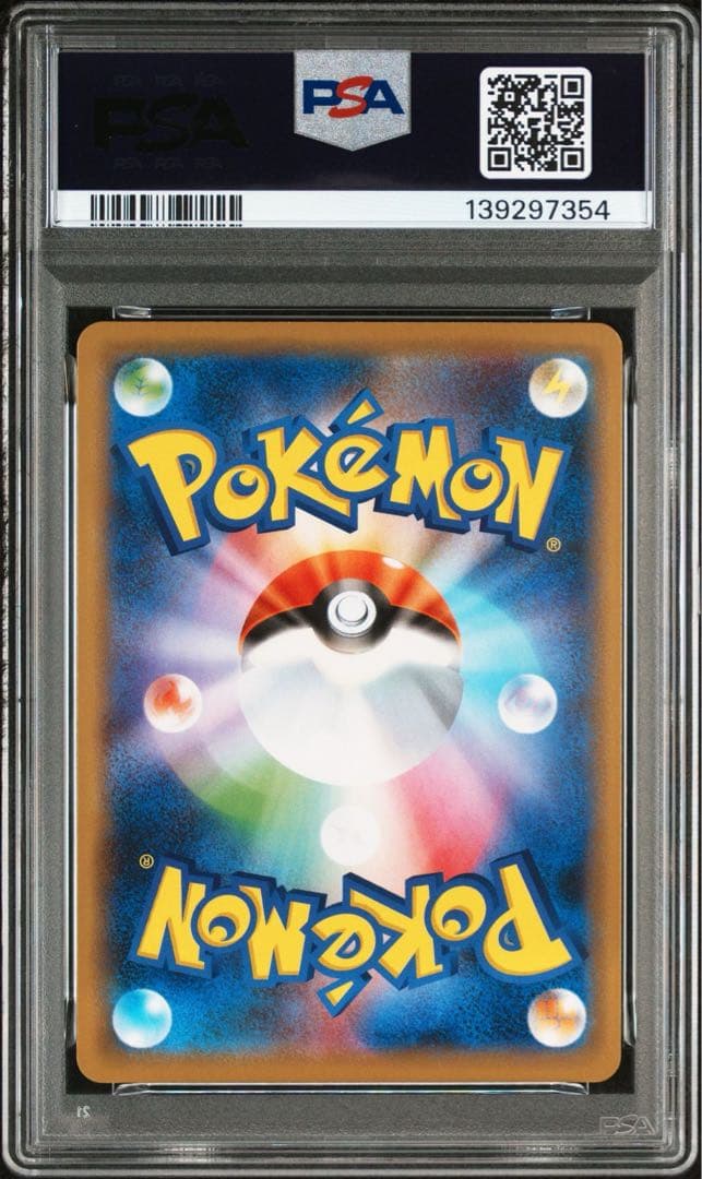psa10 ゲンガー R ライフシェイカー