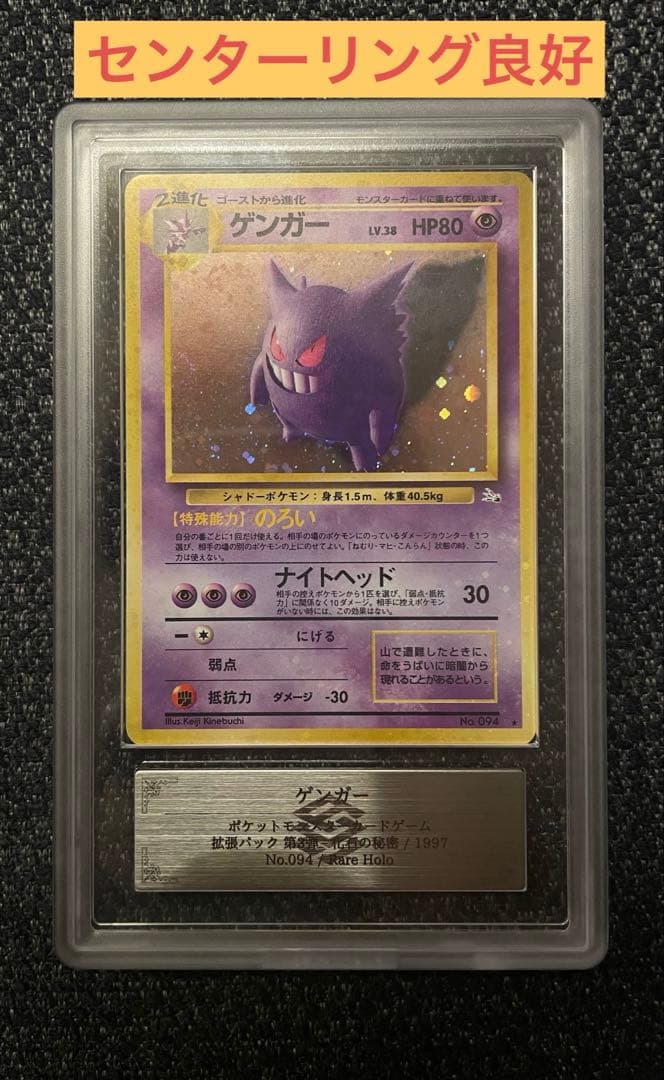 ♦︎全面ホロ♦︎ゲンガー　旧裏　全面最強ホロ ARS9 美品(PSA10並)