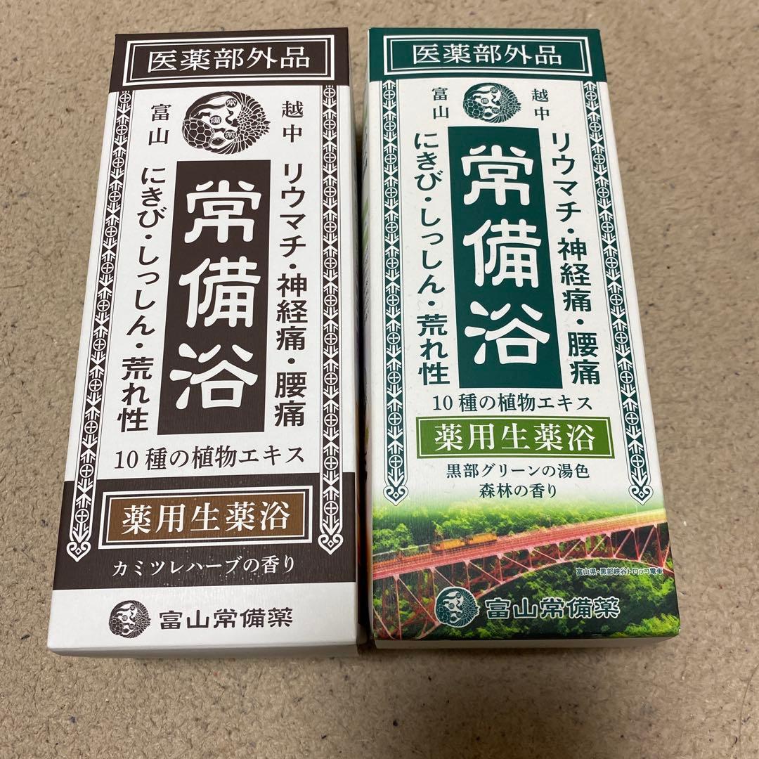 常備浴 薬用生薬浴　カミレツハーブ、黒部グリーンの湯色森林の香り