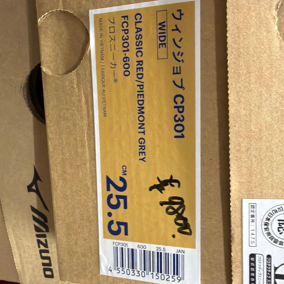 asics CP301 安全靴 25.5cm レッド
