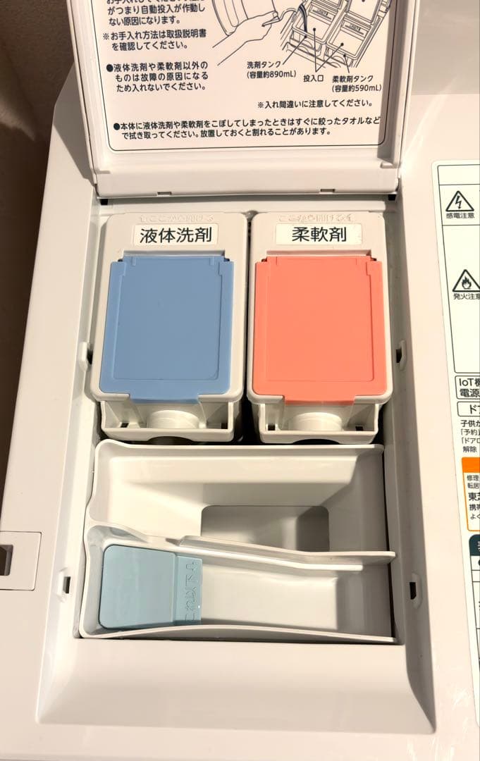 【送料込】2024年製 美品 東芝ドラム式洗濯機 TW-127XM3L ザブーン