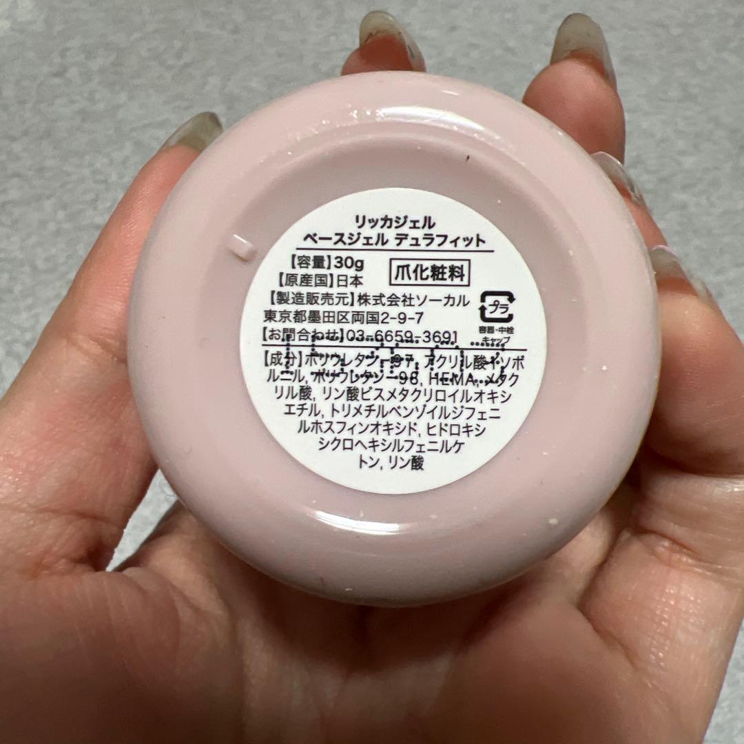 Riccagel ベースジェル 30g リッカジェル