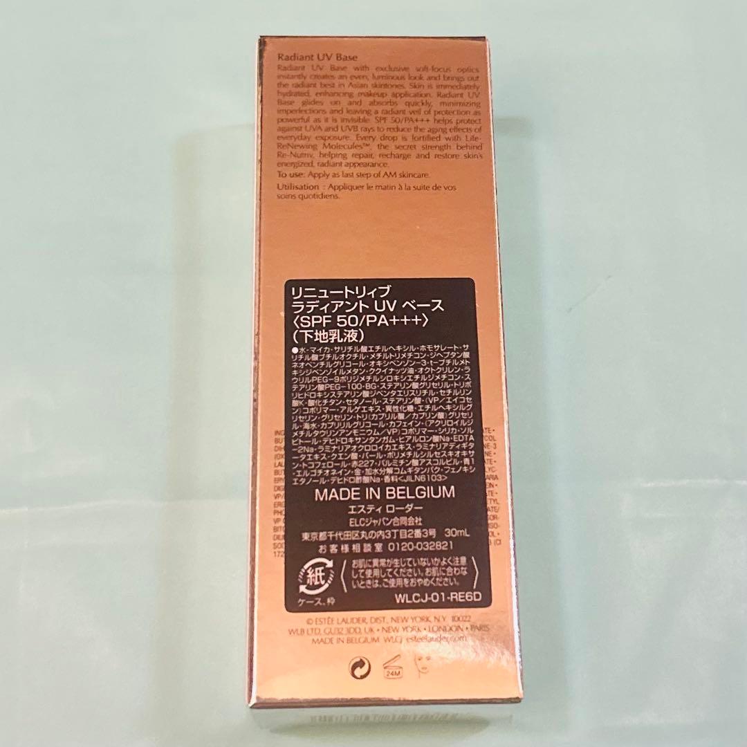 ESTEE LAUDER リニュートリィブ　ラディアント　UV ベース　30ml