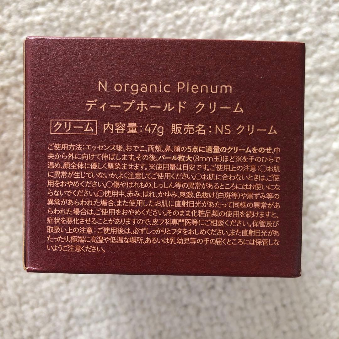 Norganic Plenum ２点セット エヌオーガニック　プレナム