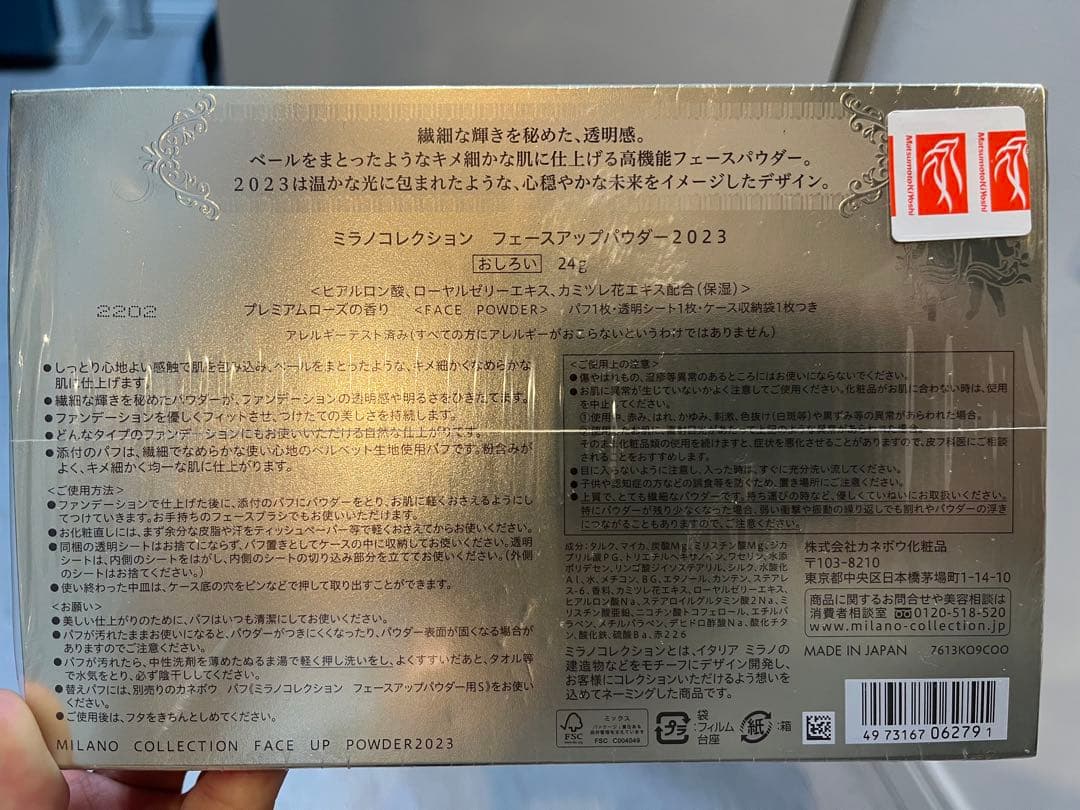 価格交渉可！ 新品未開封 ミラノコレクション フェースパウダー 単品