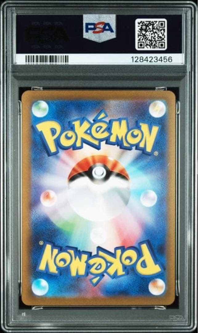シャワーズ nagaba psa10