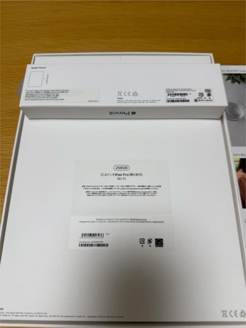 iPad Pro 12.9（第5世代）256GB　キーボードケース　ペンシル付