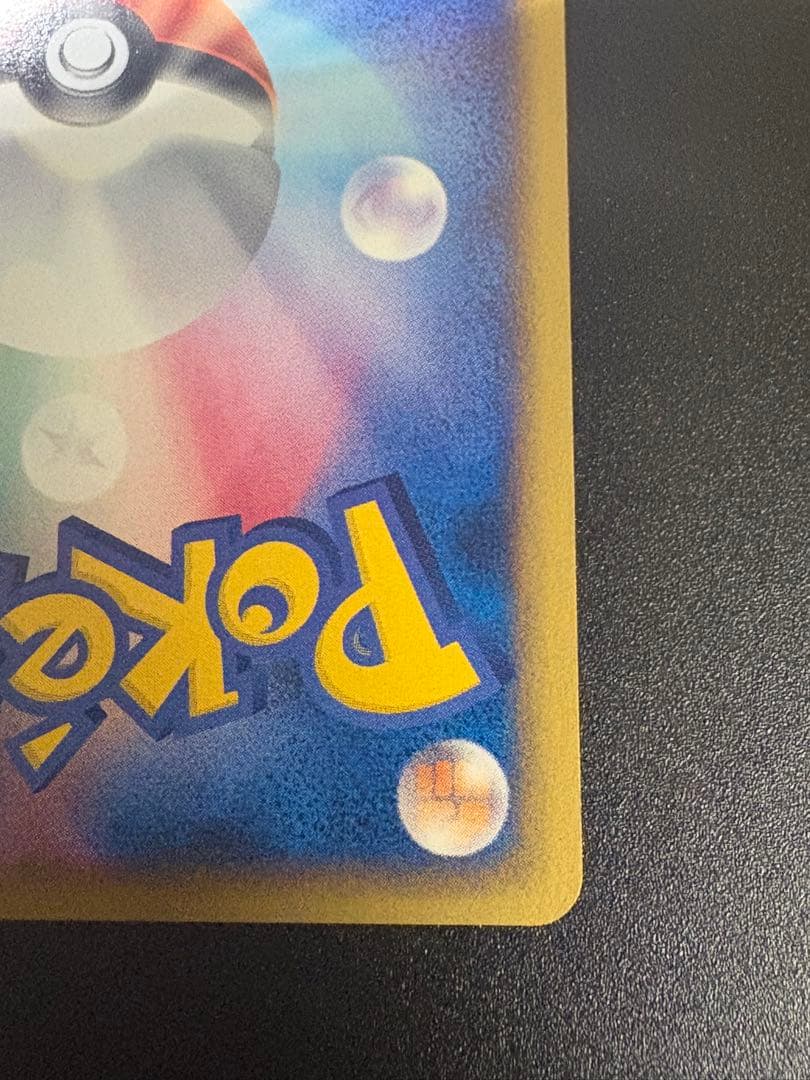 サンダース 036/088 eカード 裂けた大地 Jolteon Eevee
