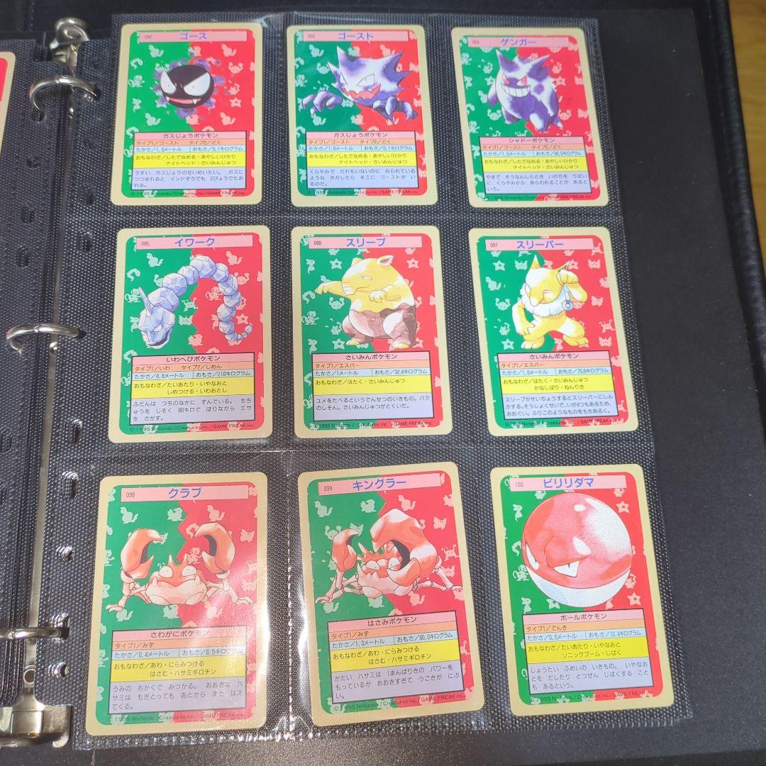 【極希少・フルコンプ】トップサン ポケモンカード 全150種 まとめ売り