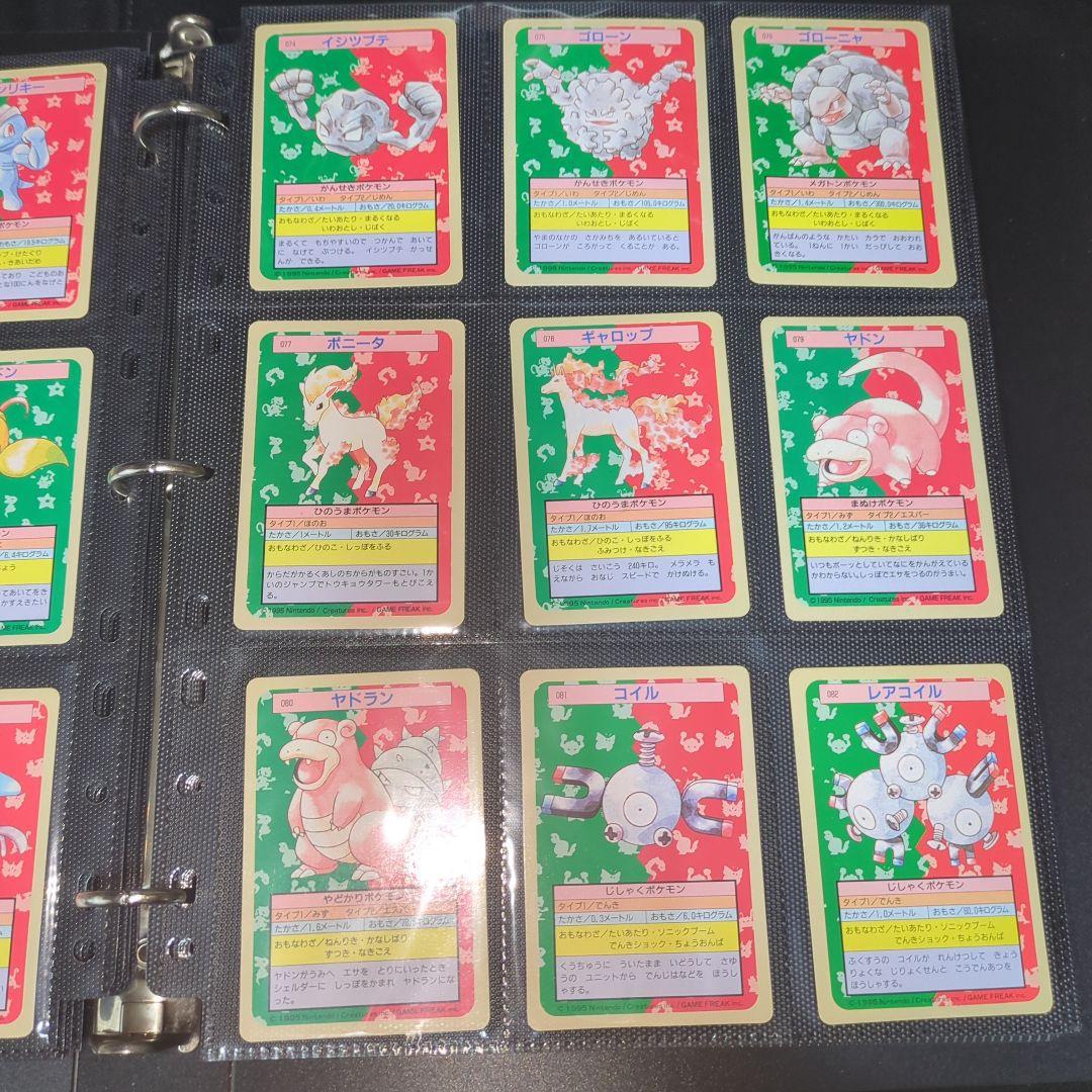 【極希少・フルコンプ】トップサン ポケモンカード 全150種 まとめ売り
