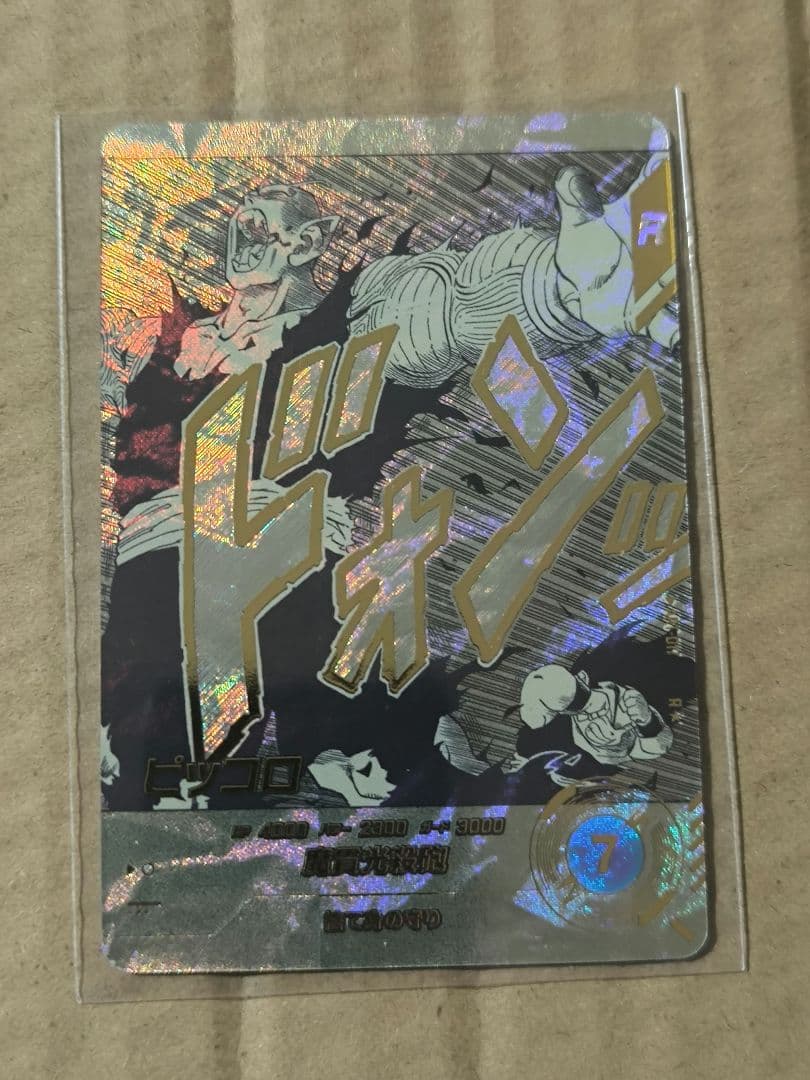 apt-017 ピッコロ　パラレル　アドバンスパック