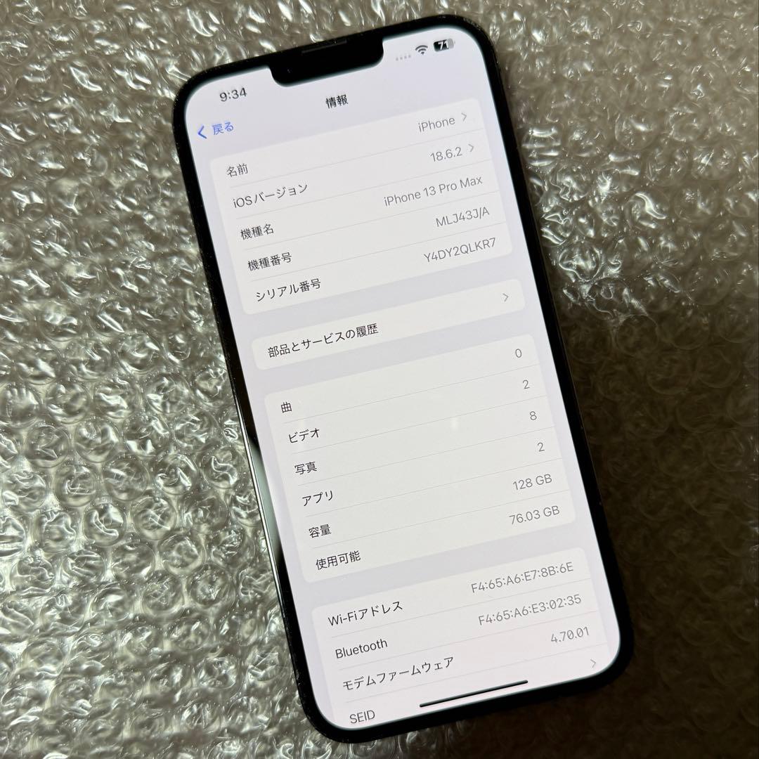 Apple iPhone13pro Max グラファイト128GB SIMフリー