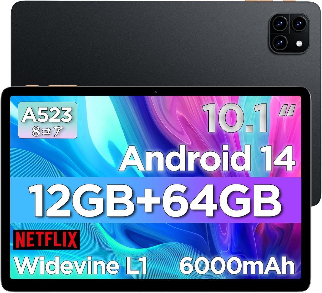 タブレット 10インチ Android14 アンドロイド14