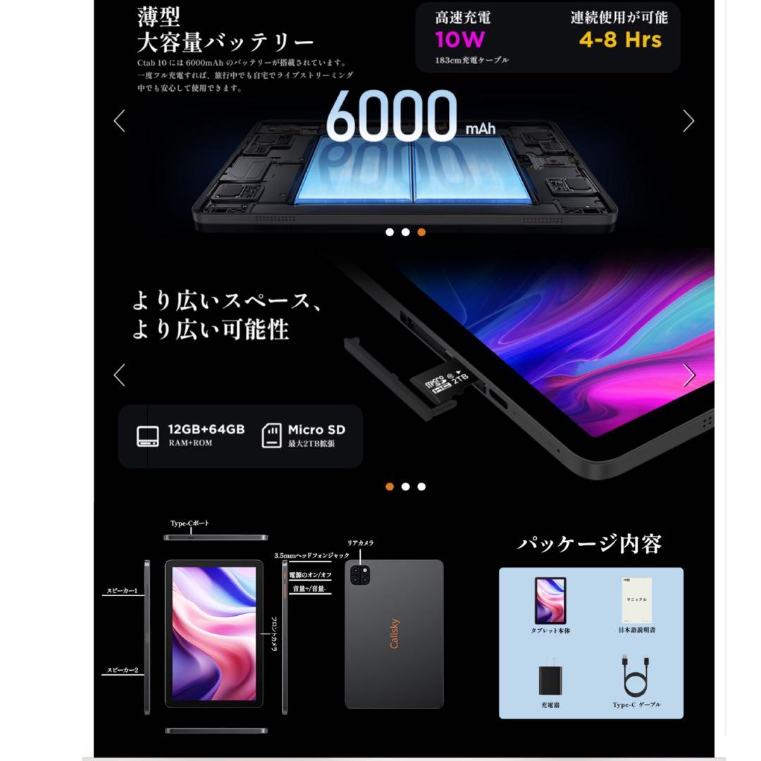 タブレット 10インチ Android14 アンドロイド14