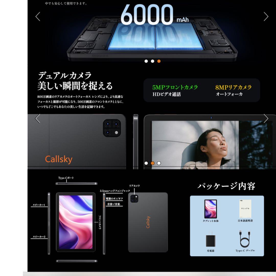タブレット 10インチ Android14 アンドロイド14