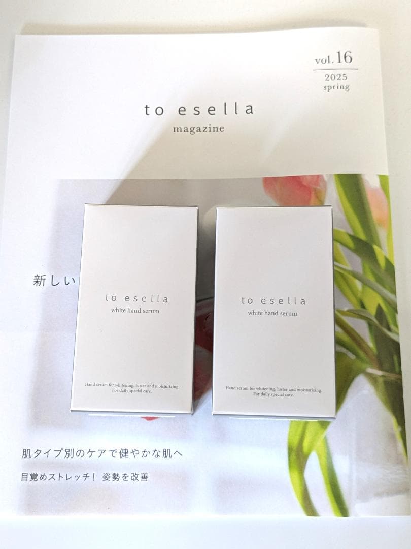 to esella ホワイトハンドセラム 美容液×2個