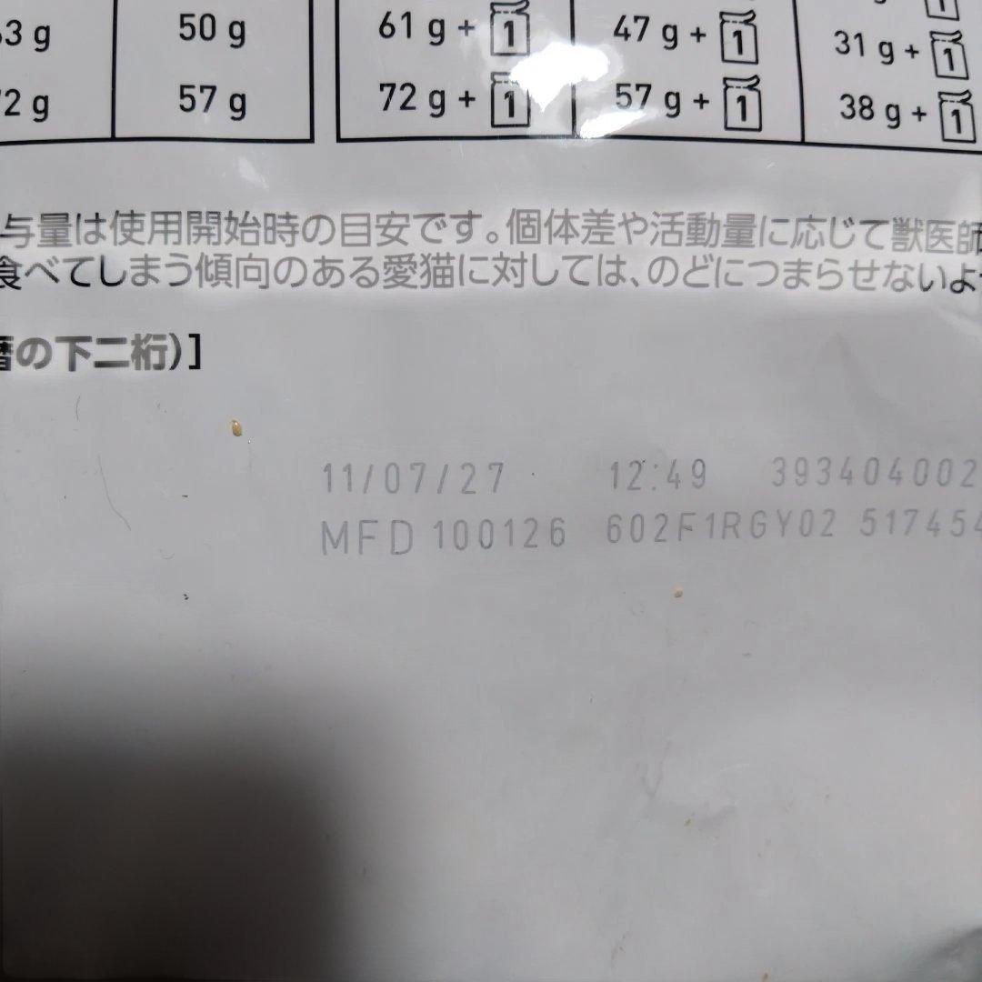 ロイヤルカナン ユリナリーＳ/Ｏオルファクトリー４kg