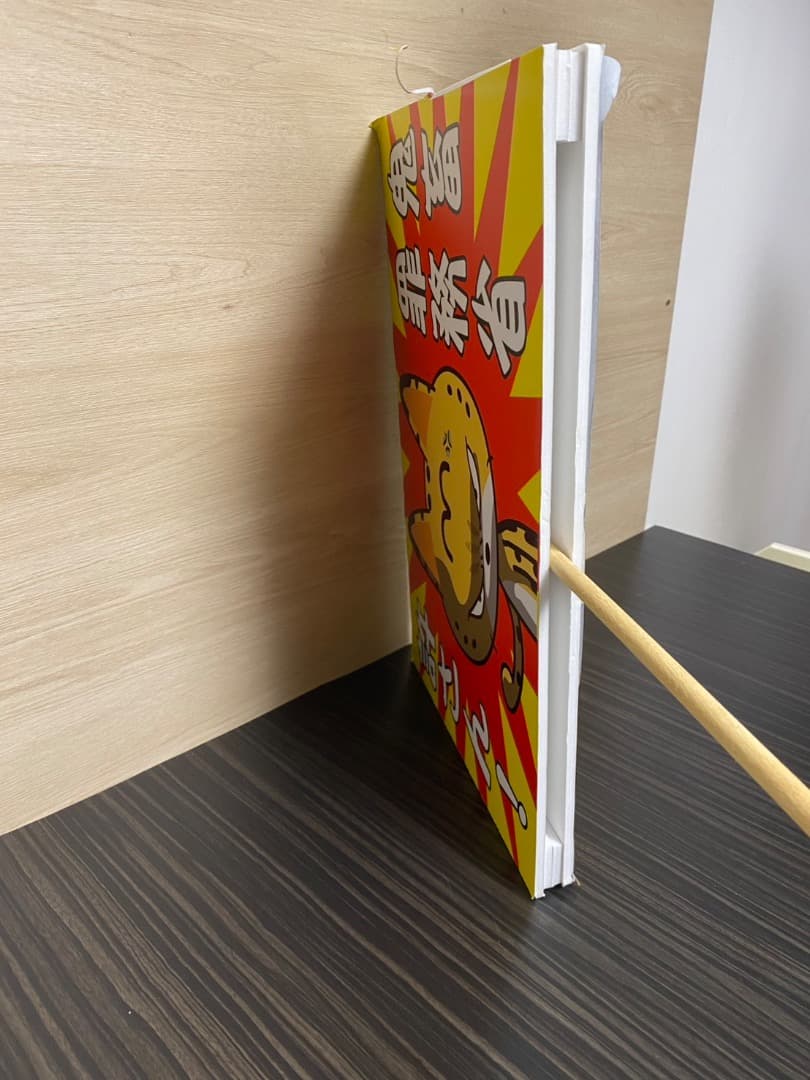 財務省解体デモ使用済みプラカード　サーバル君