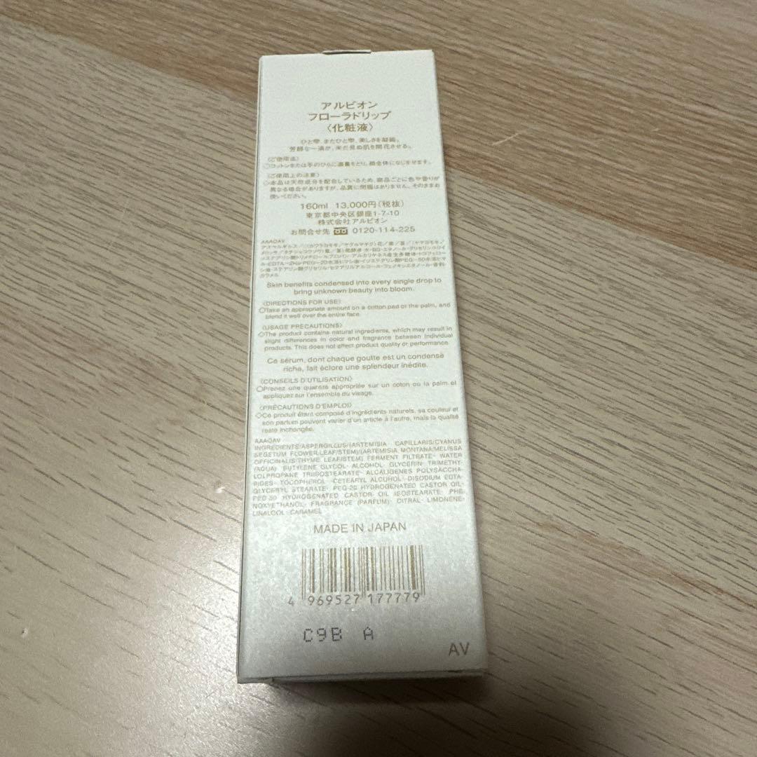 ALBION FLORA DRIP 化粧液 160ml