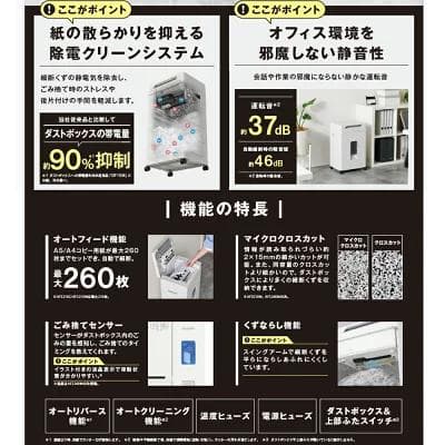アイリスオーヤマ オートフィードシュレッダー　AFS210M