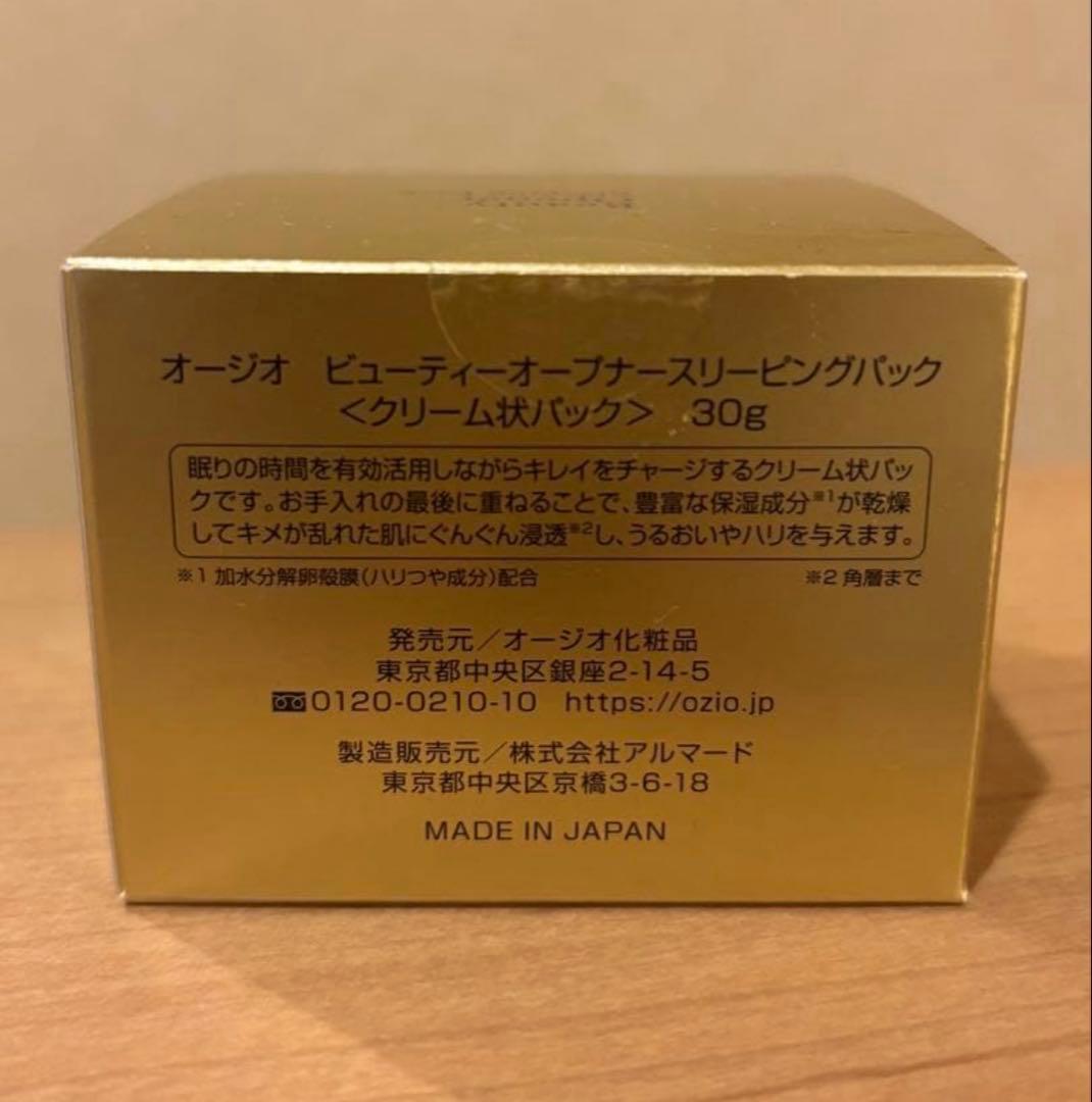 ビューティーオープナー　スリーピングパック　30g オージオ