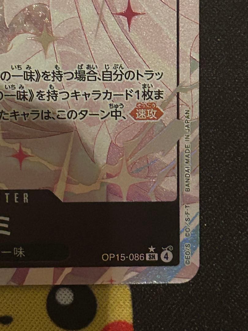 ナミ SR パラレル OP15-086 ワンピースカードゲーム